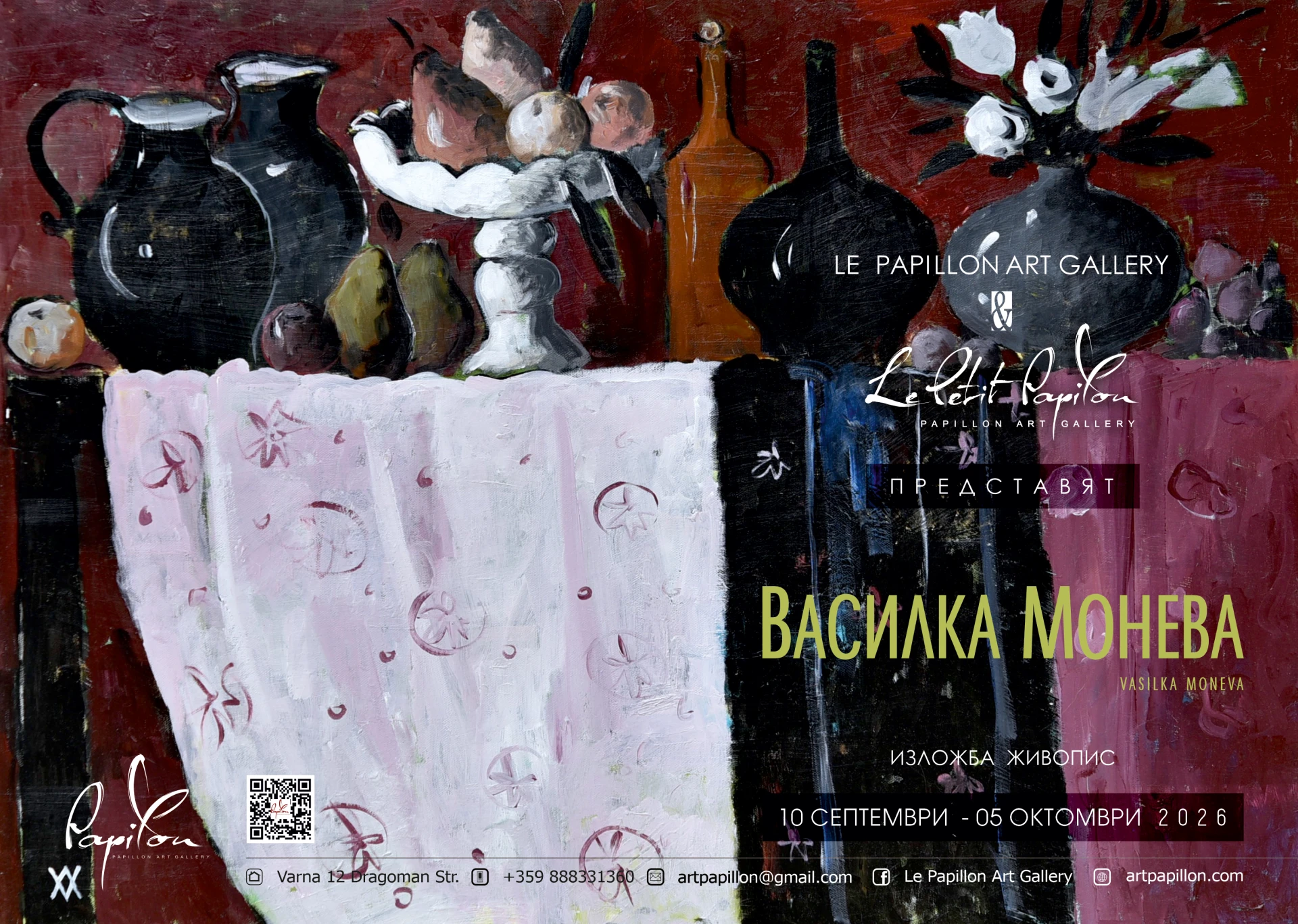 Василка Монева, изложба живопис Василка Монева, изложба живопис